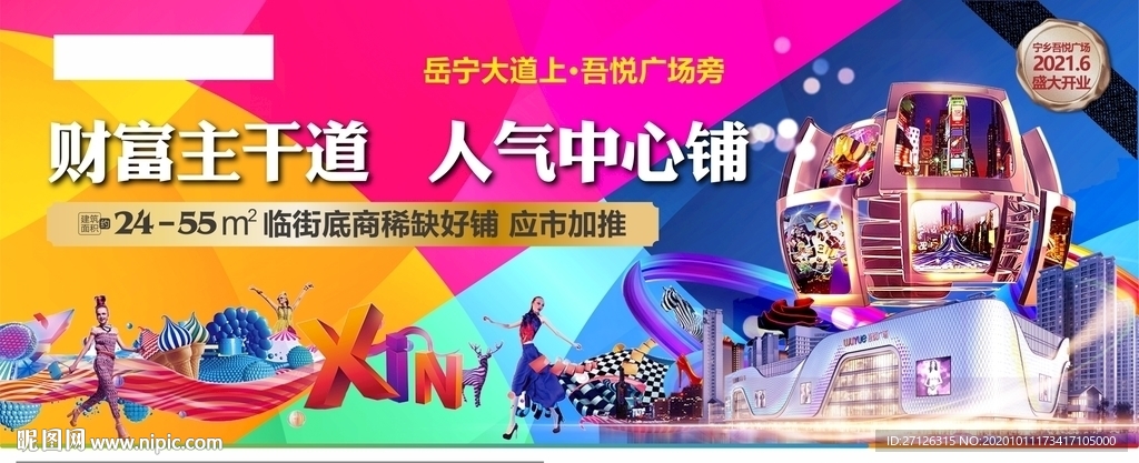 高端商业地产 主视觉PSD分层