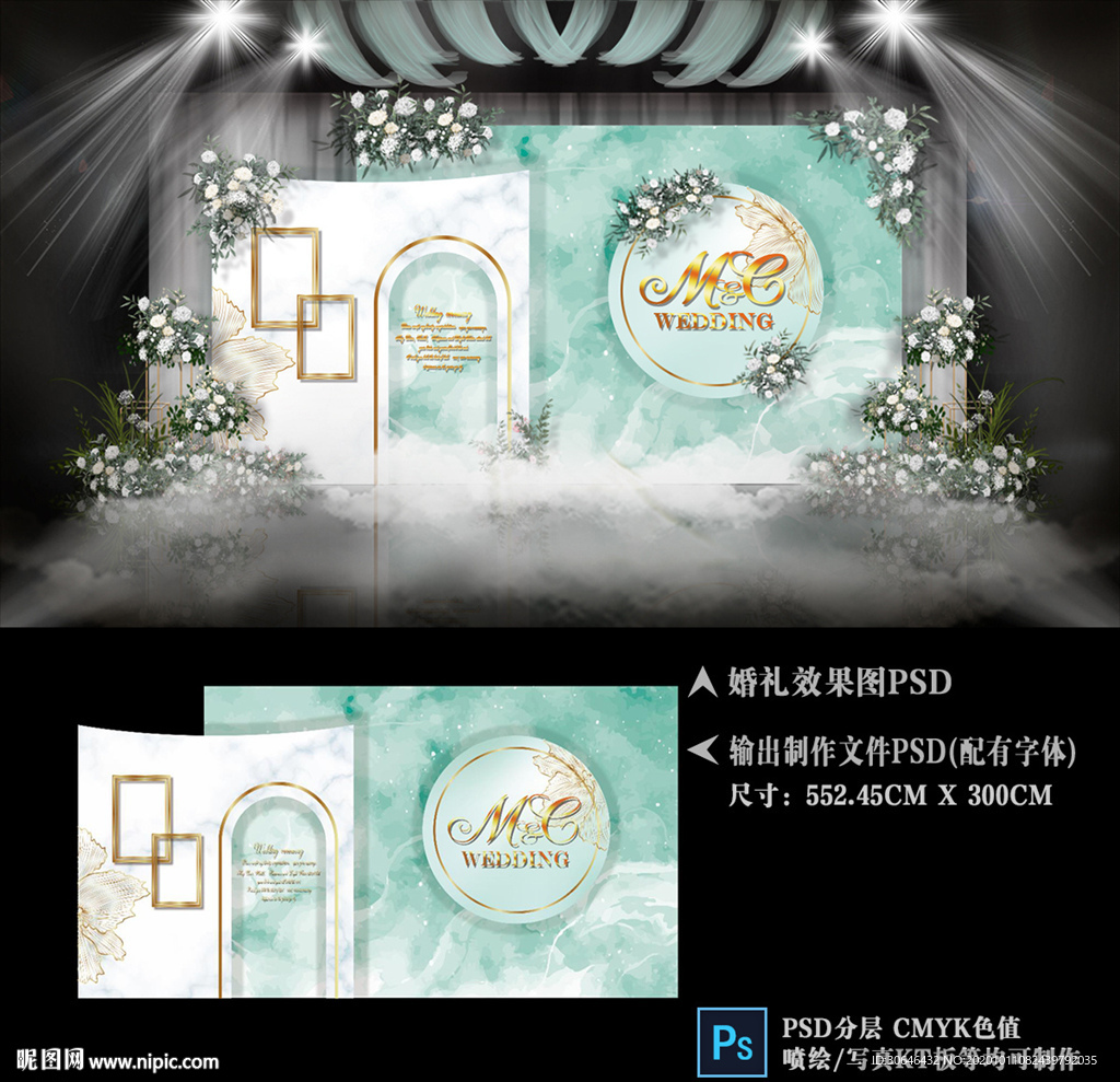 白绿色泰式婚礼