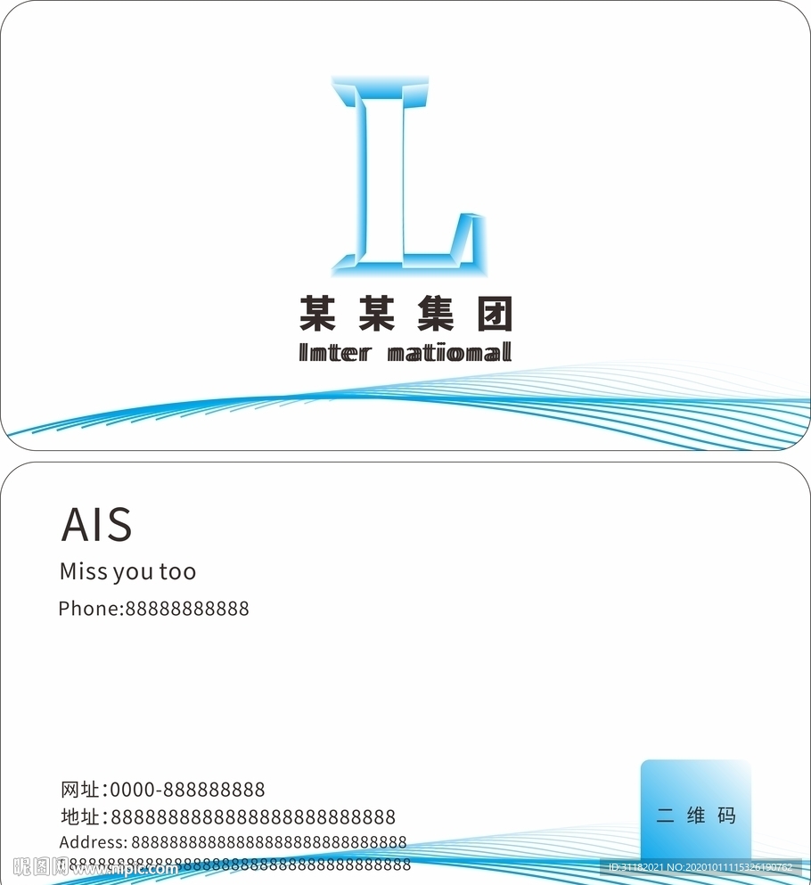 名片 高端名片 科技名片