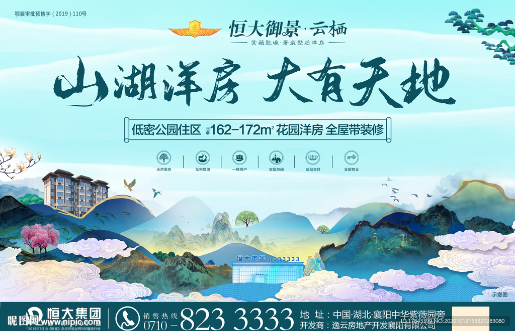 地产洋房 中式地产