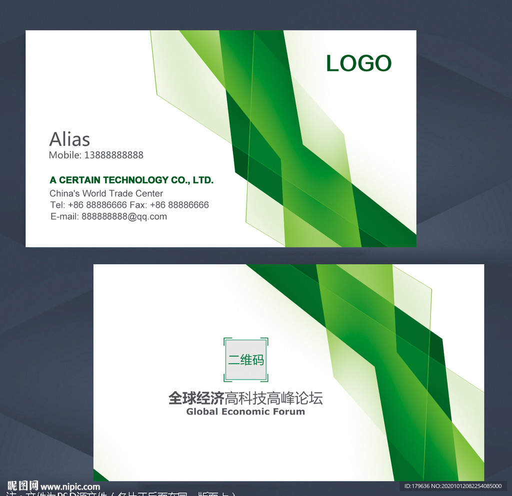 绿色名片