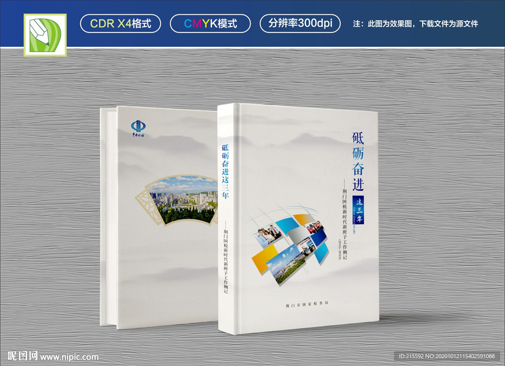 画册封面