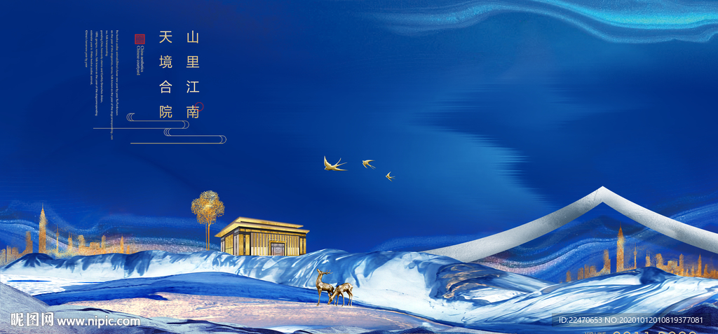 高端地产广告 现代中式地产