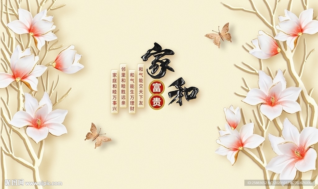 雅舍兰香电视背景墙