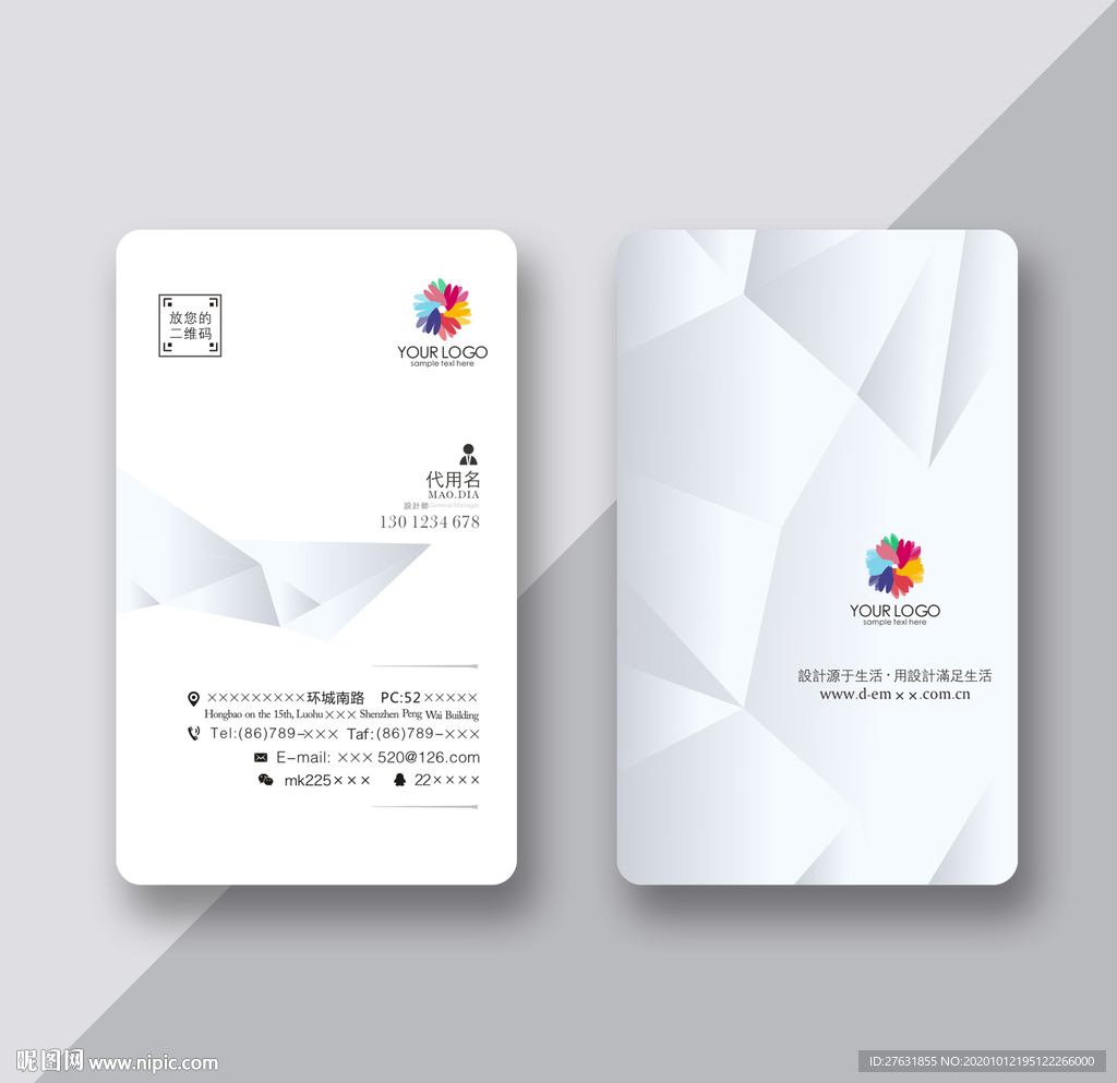 名片设计 简单名片