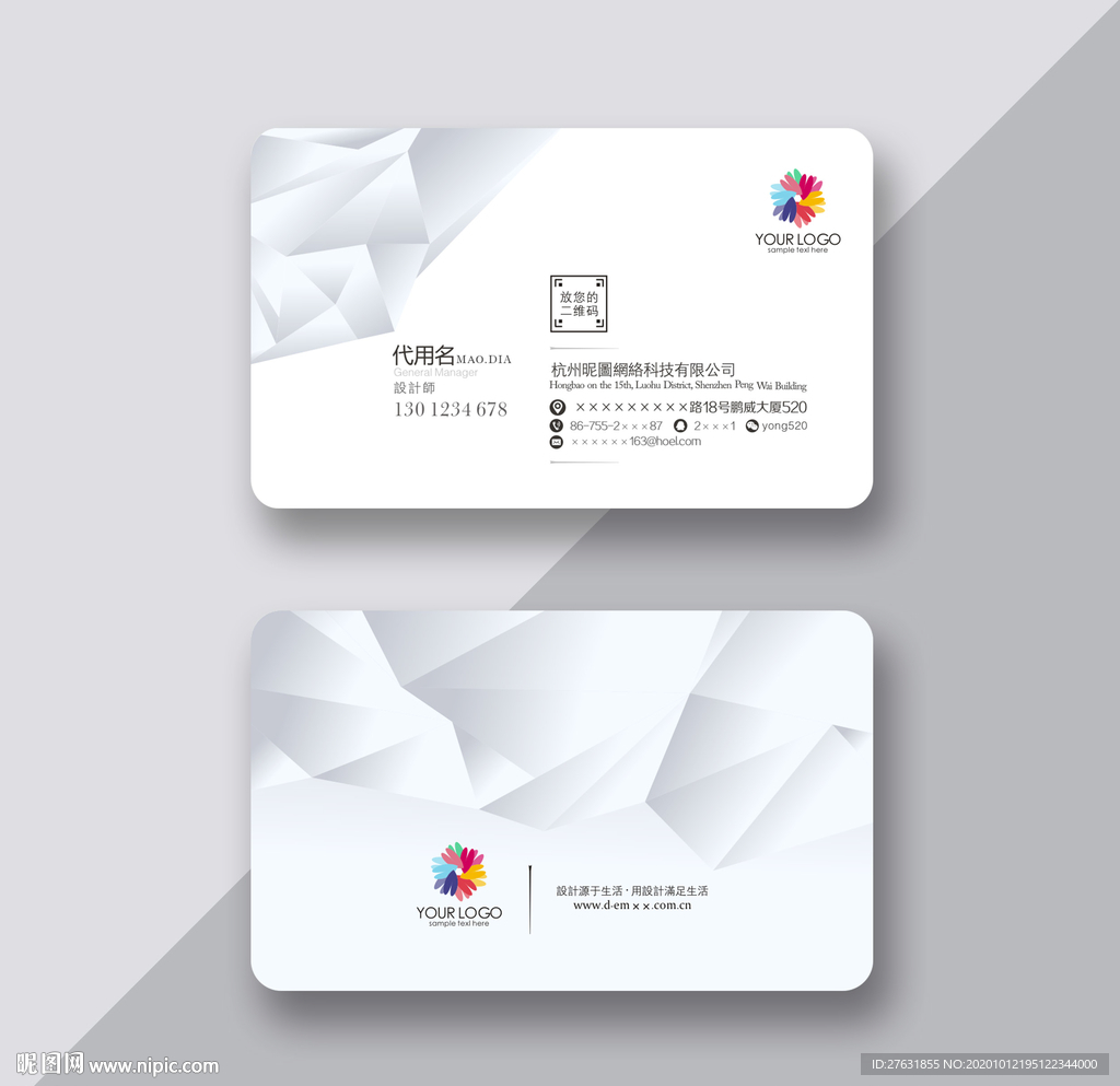 银色名片 质感名片