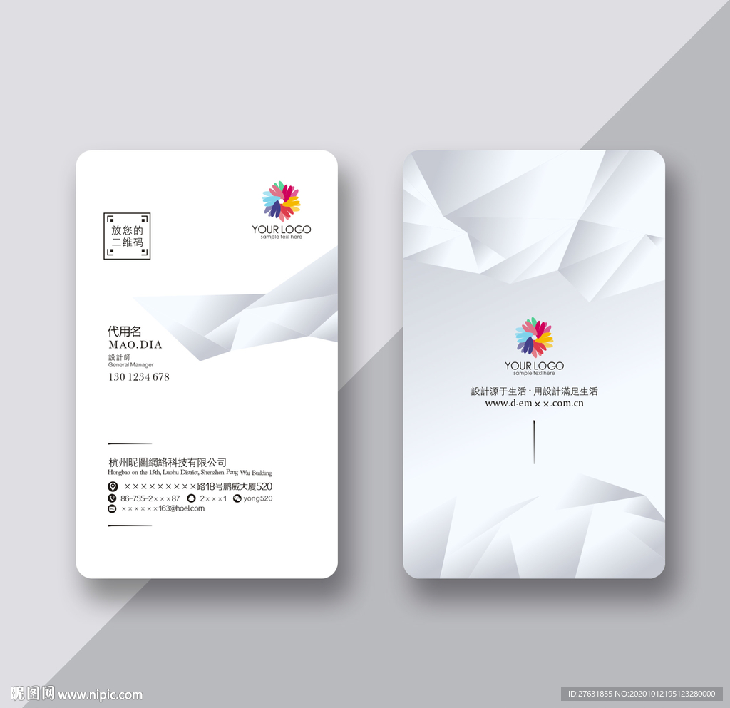 时尚竖版名片 简单名片