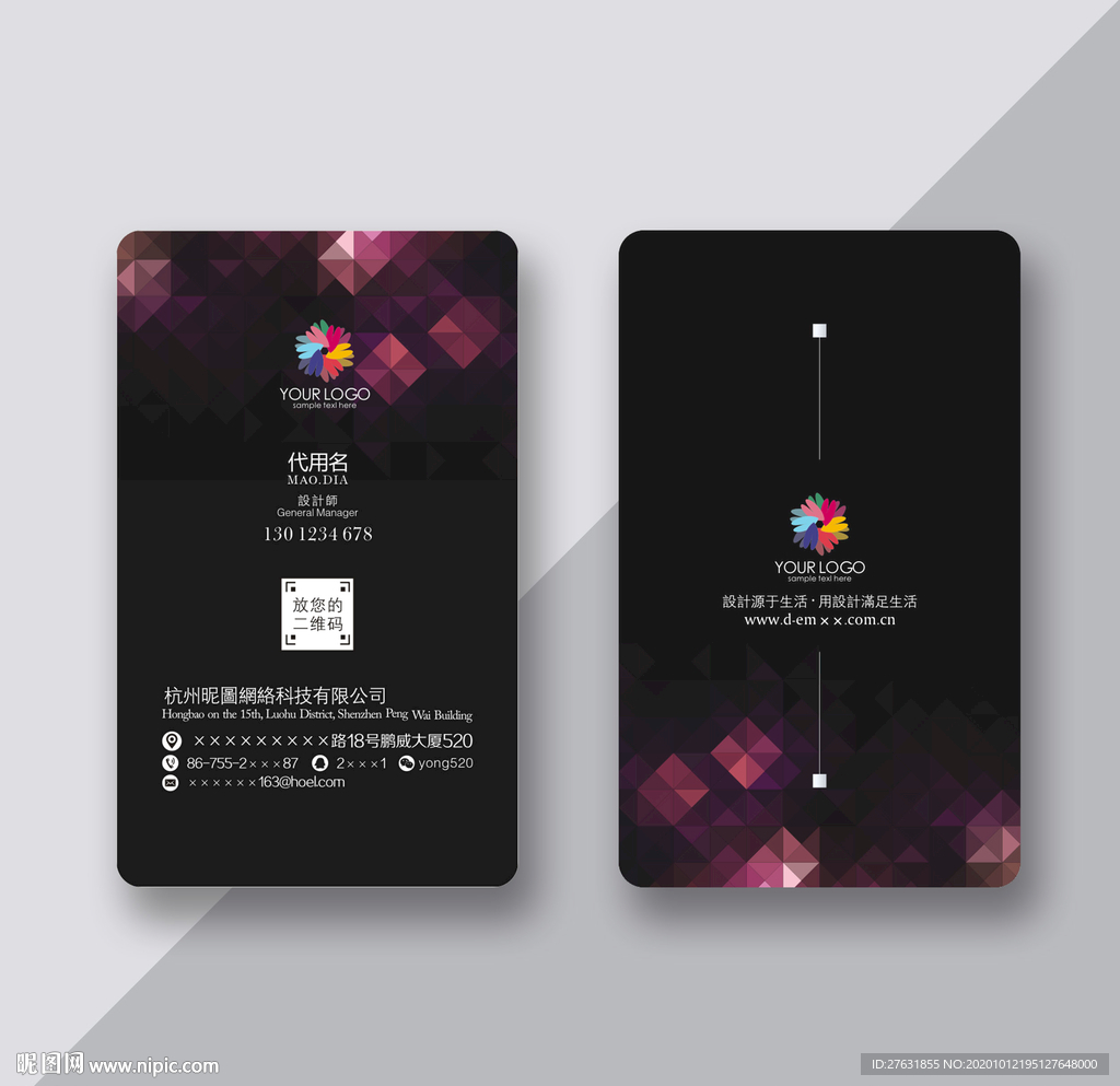 黑色名片 环保名片 名片