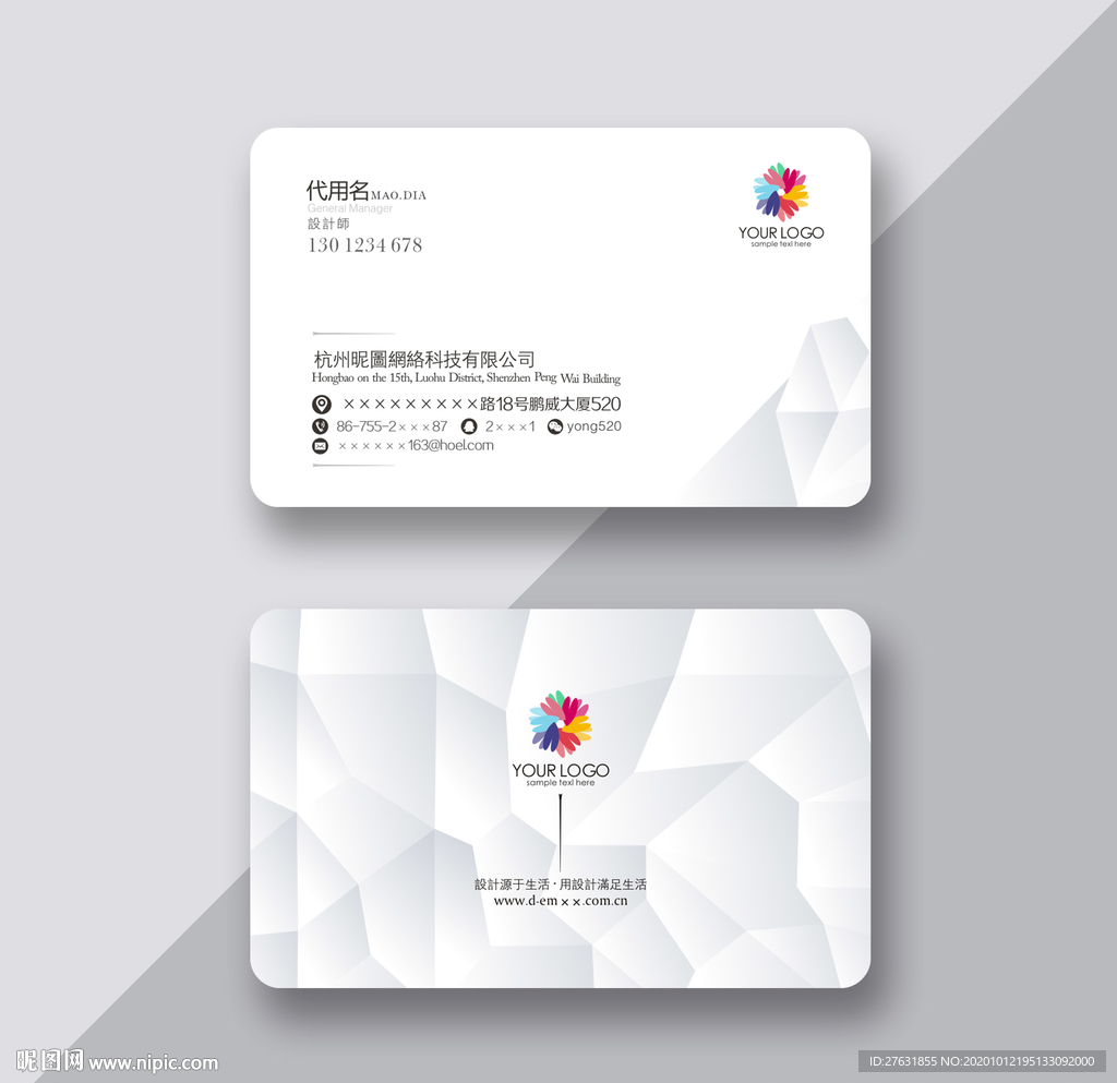 精致名片 精品名片