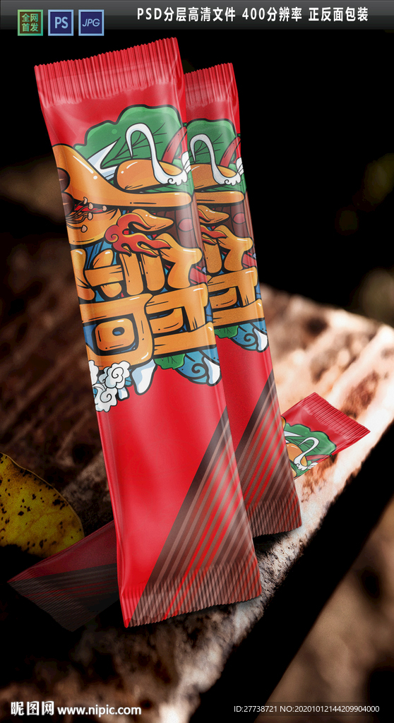 高档外卖筷套包装