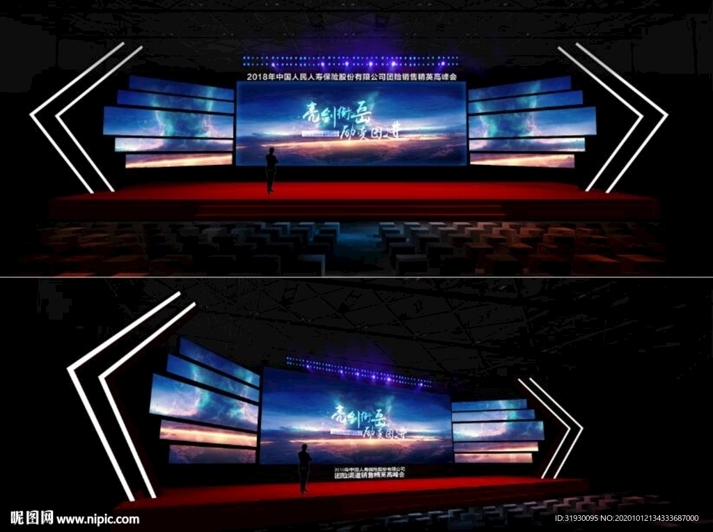 箭头舞台设计PSD