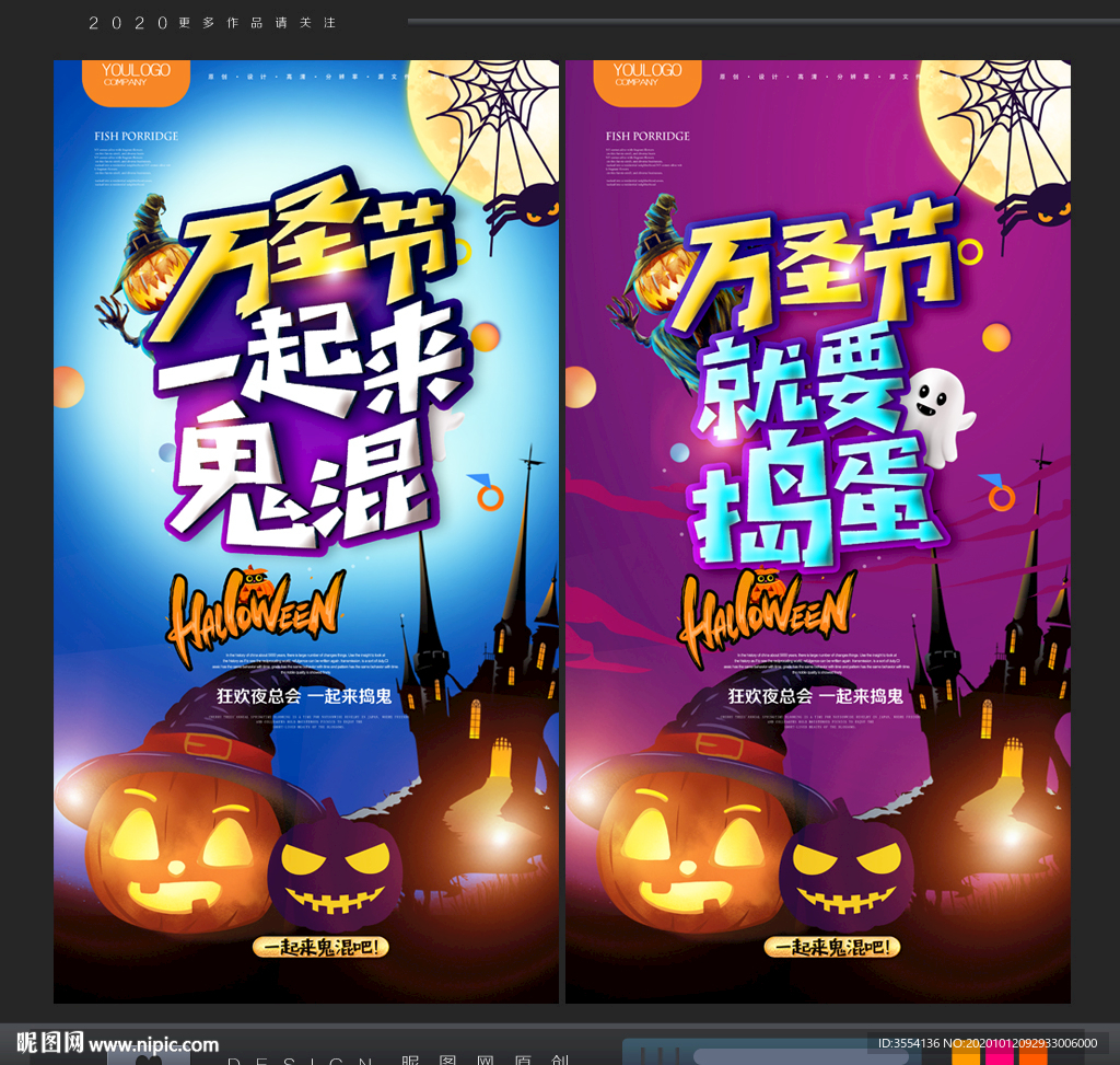 万圣节海报