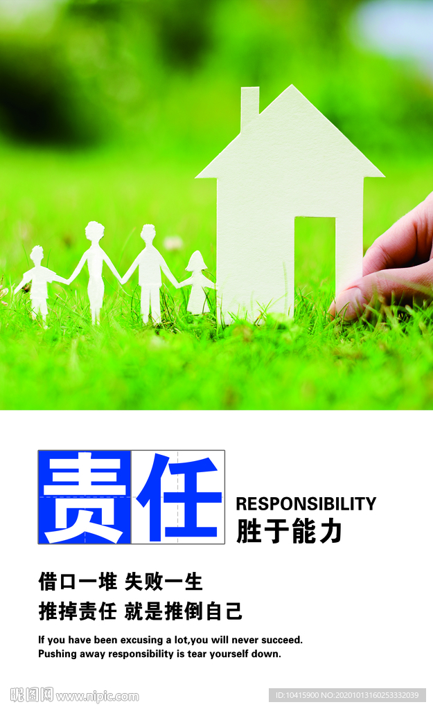 企业核心竞争力企业文化精神海报