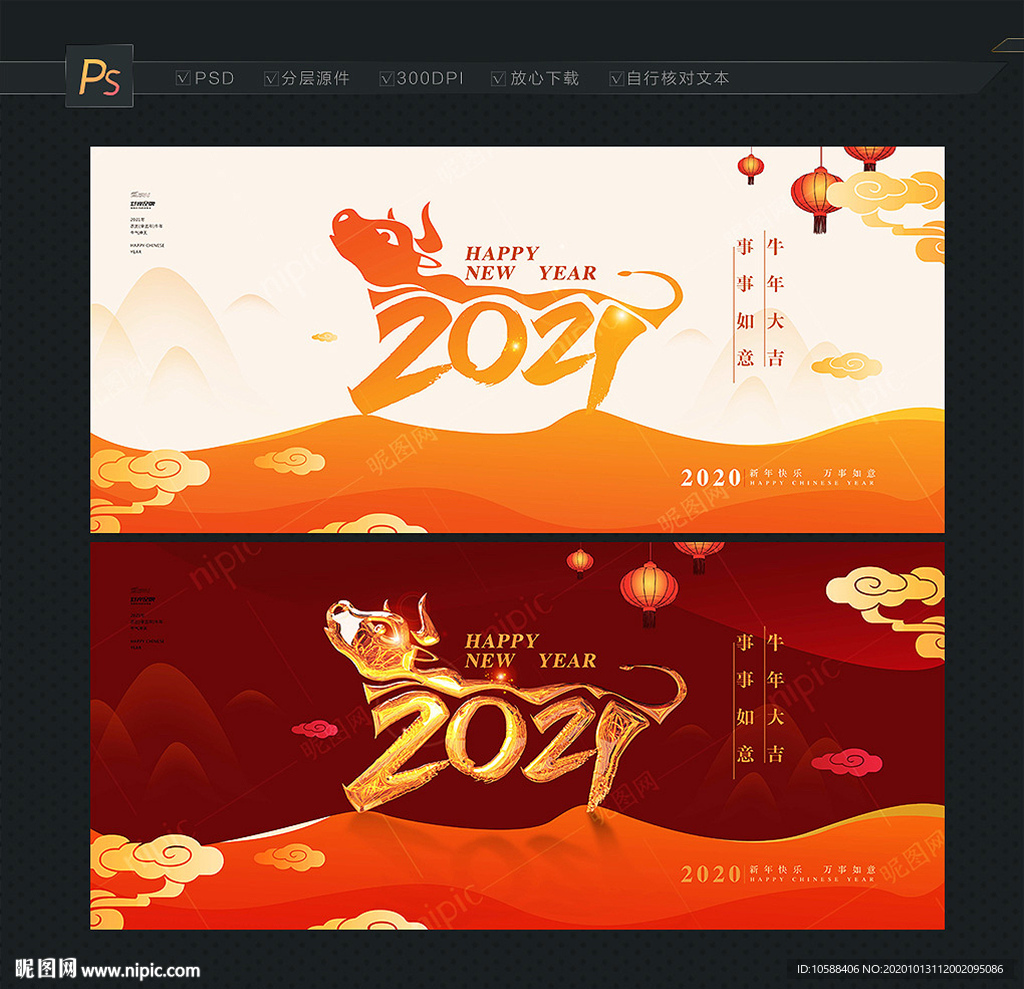 2021 牛年贺卡