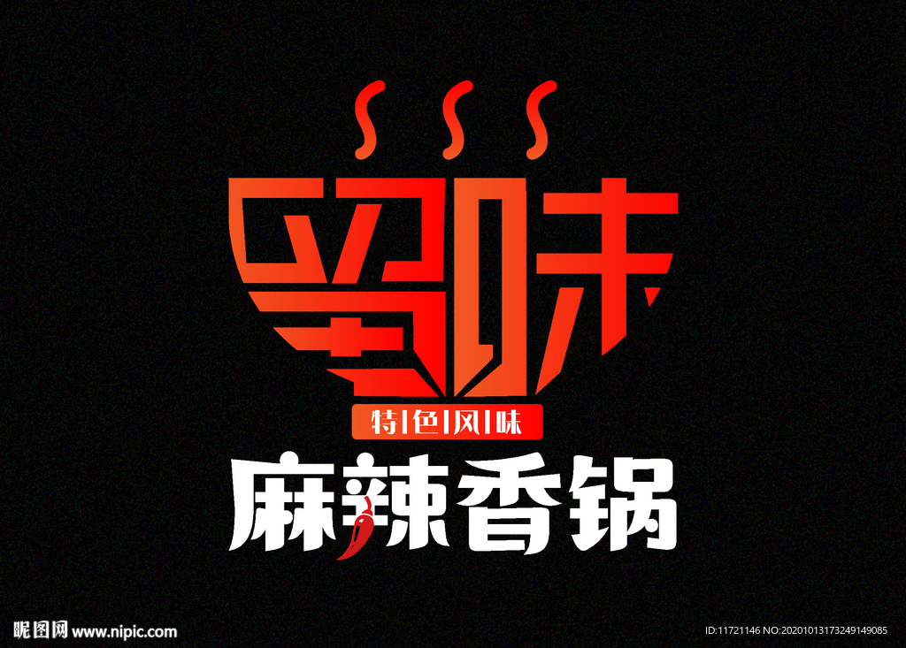 美食LOGO