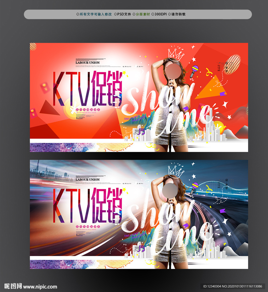 KTV夜店海报