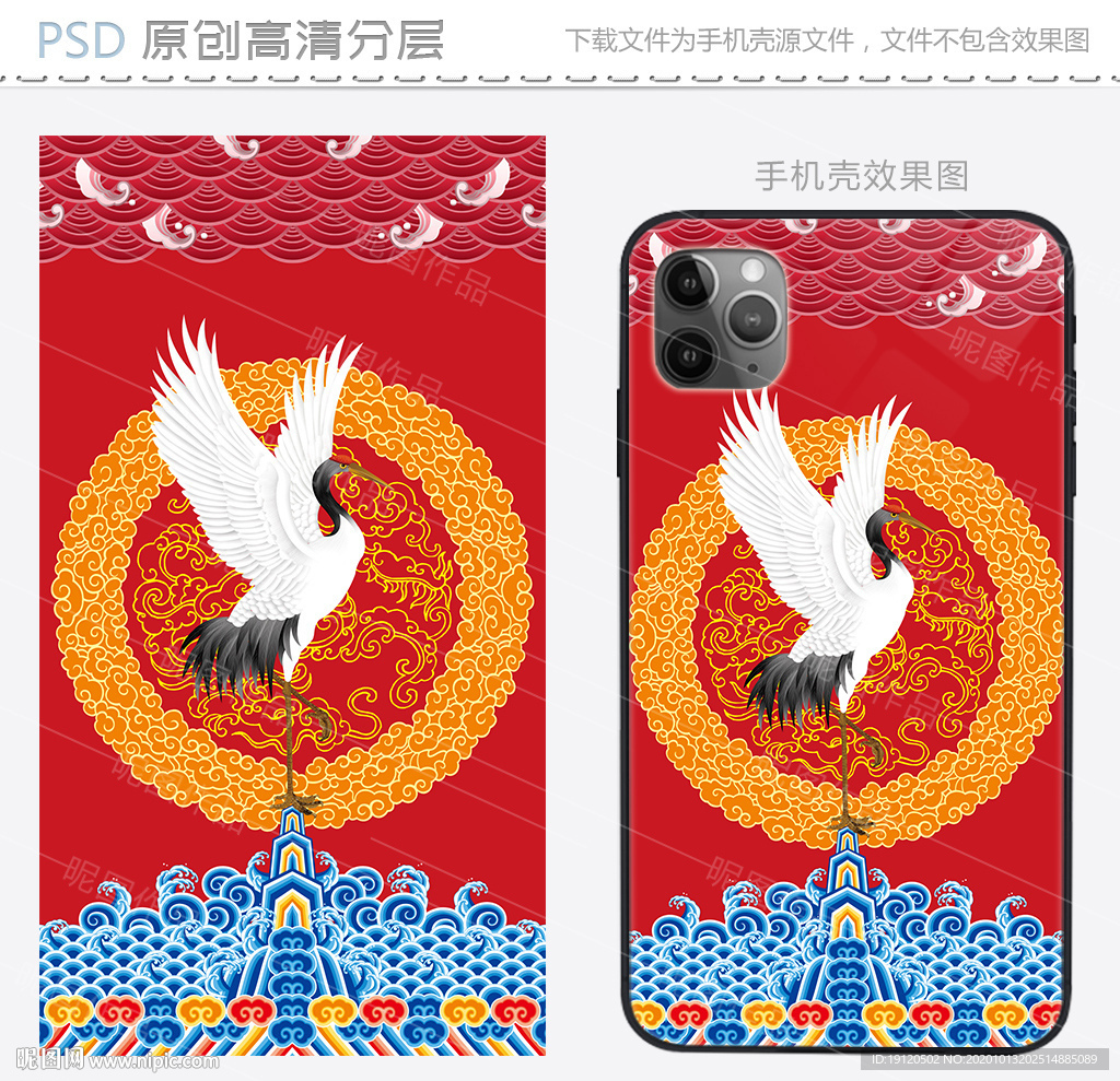 中式古风仙鹤手机壳图案设计