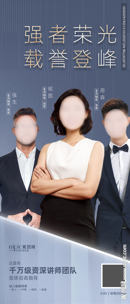 蓝灰色高端人物海报