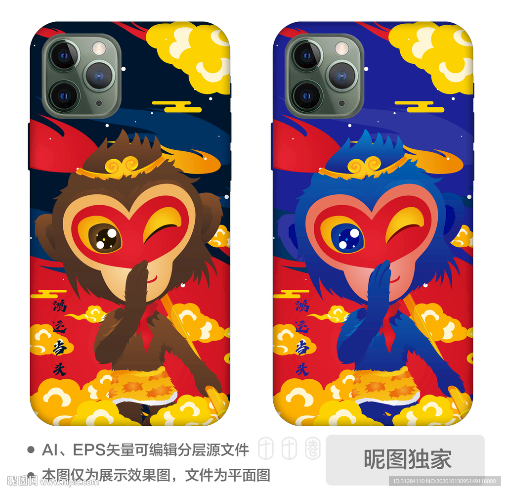 国潮鸿运当头大圣手机壳