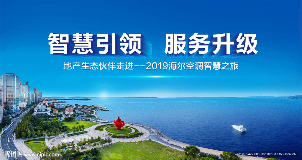 青岛会议背景 发布会