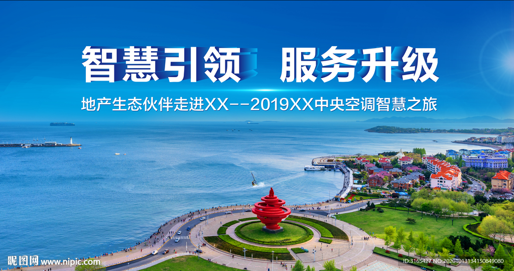 青岛发布会  会议背景