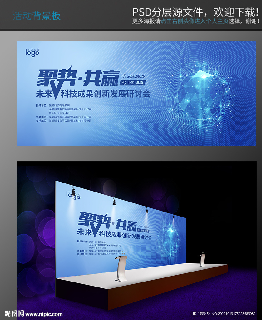 蓝色 科技 背景 主KV