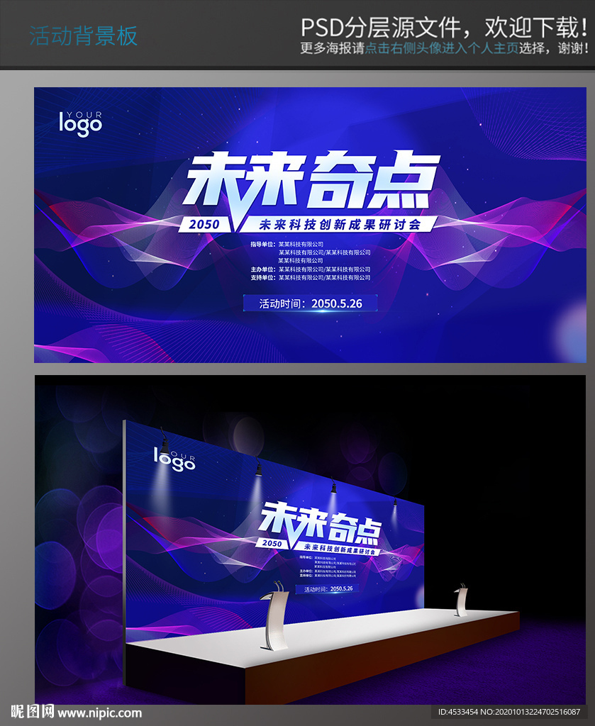 蓝色 科技 背景 主KV