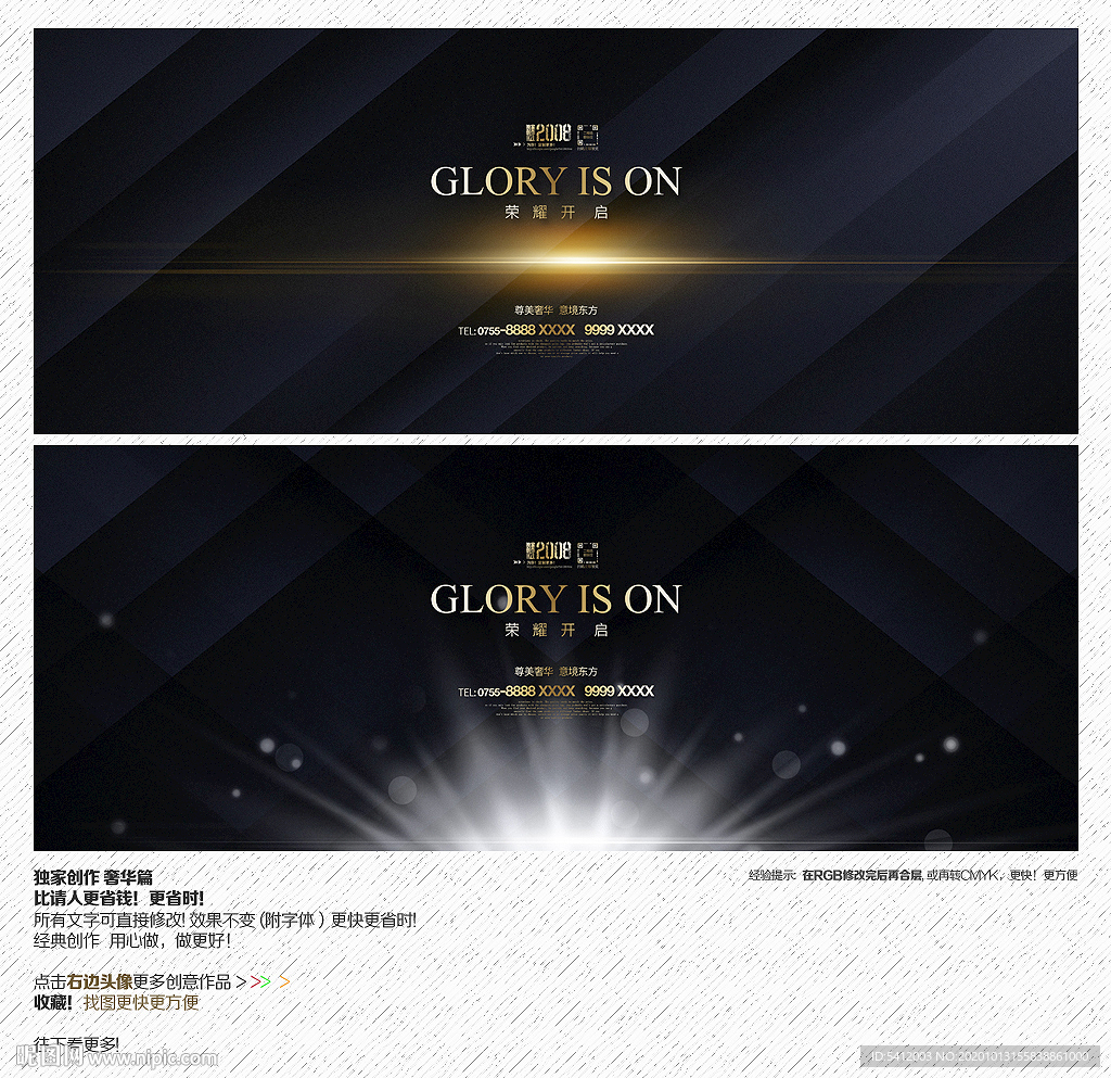 高端背景形象广告