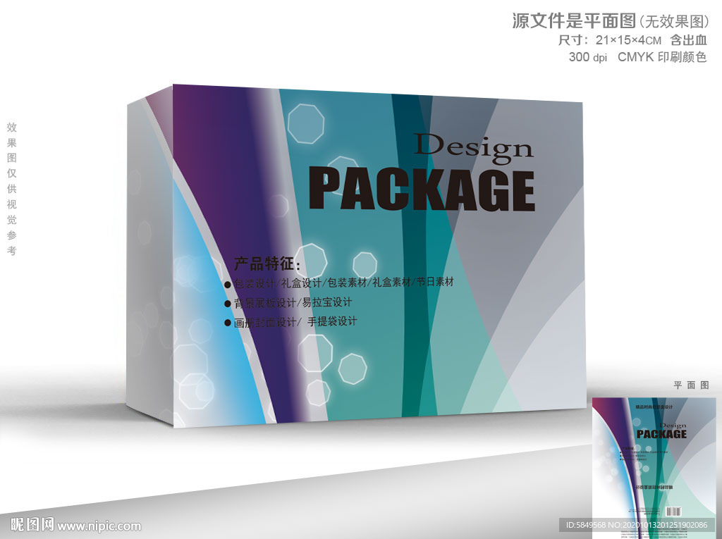 包装平面图