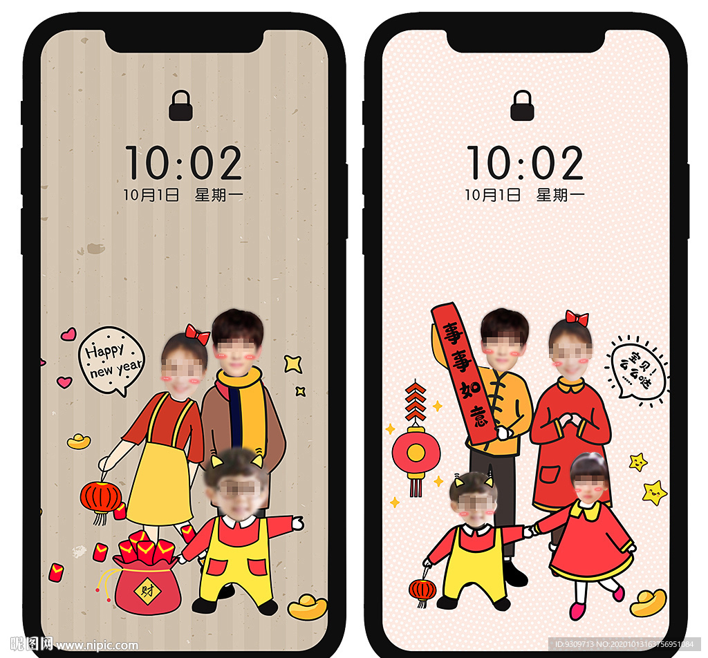 新年手机屏保壁纸卡通一家人情侣