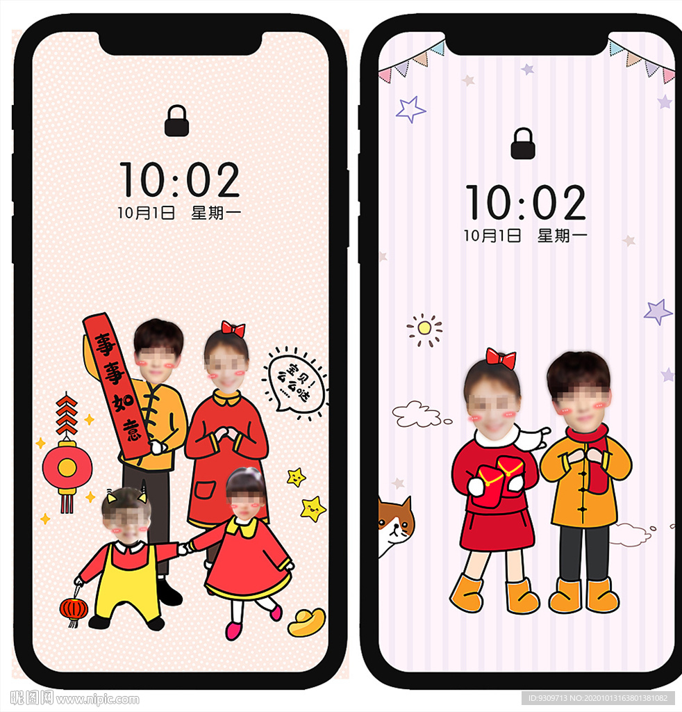 过年卡通屏保壁纸卡通一家人情侣