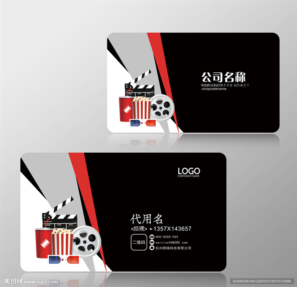 电影名片 影视名片