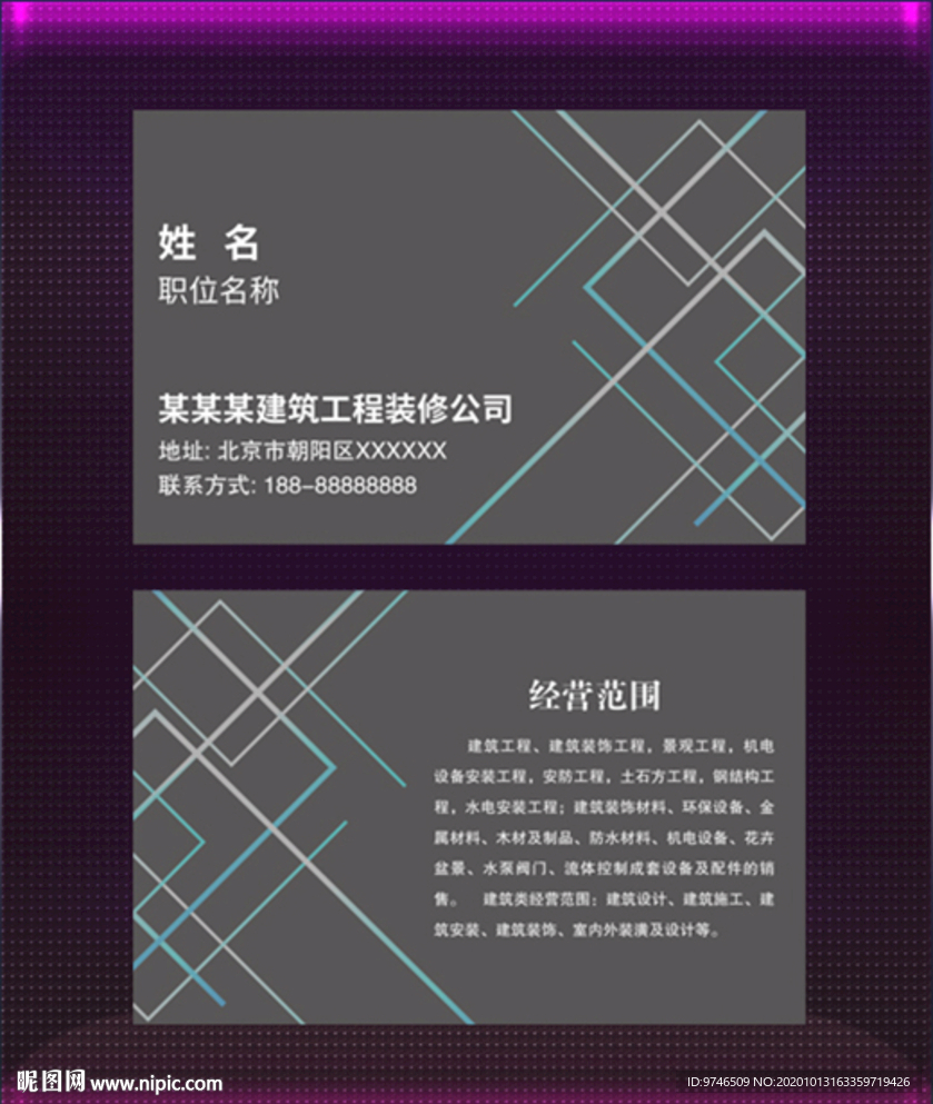 室内装饰名片 建筑 装修 装潢
