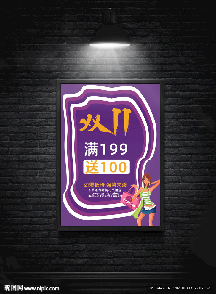 奋战双11 优惠活动