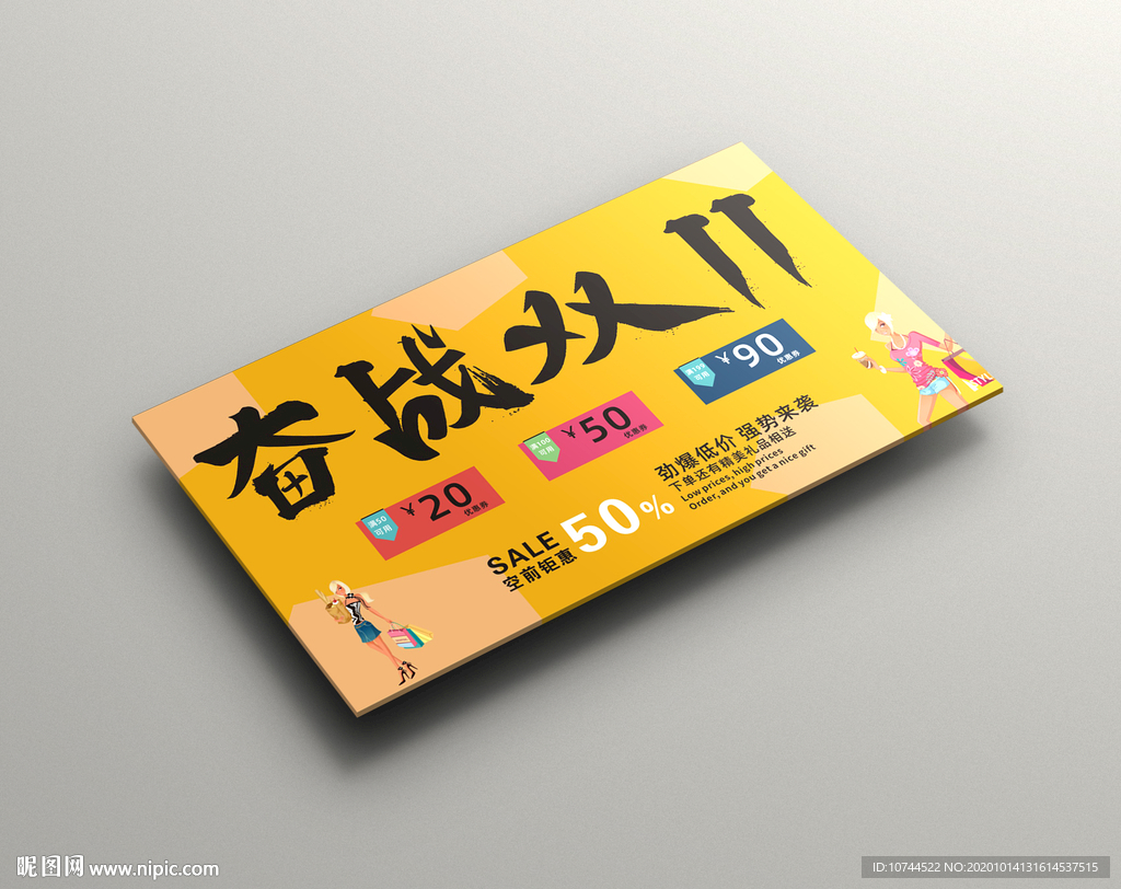 奋战双11 优惠活动 黄色