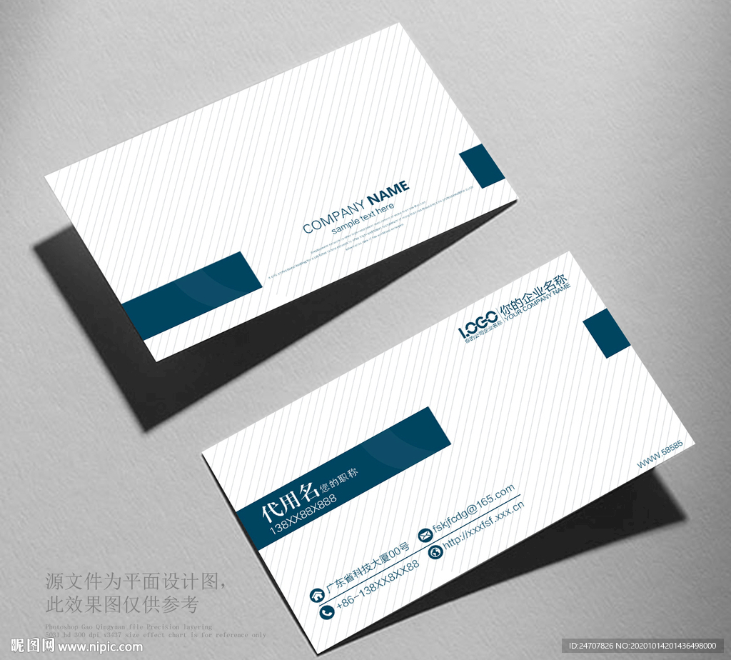 IT名片高端名片科技名片