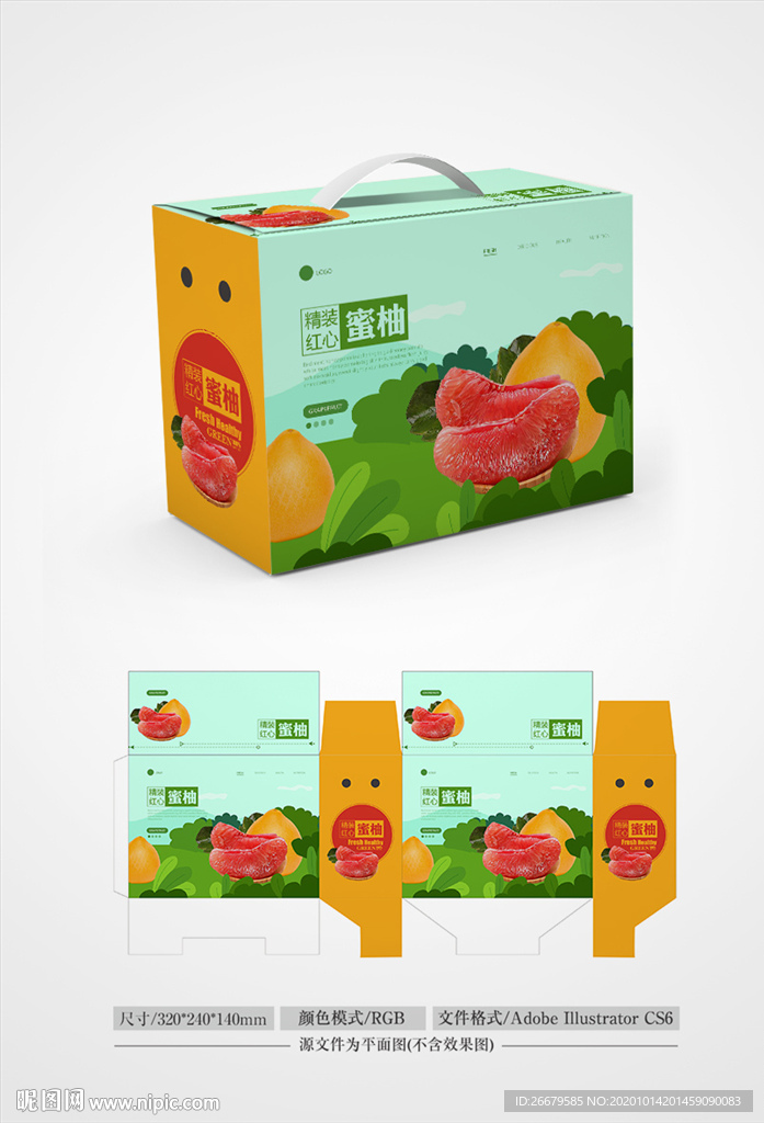 蜜柚包装 平面图