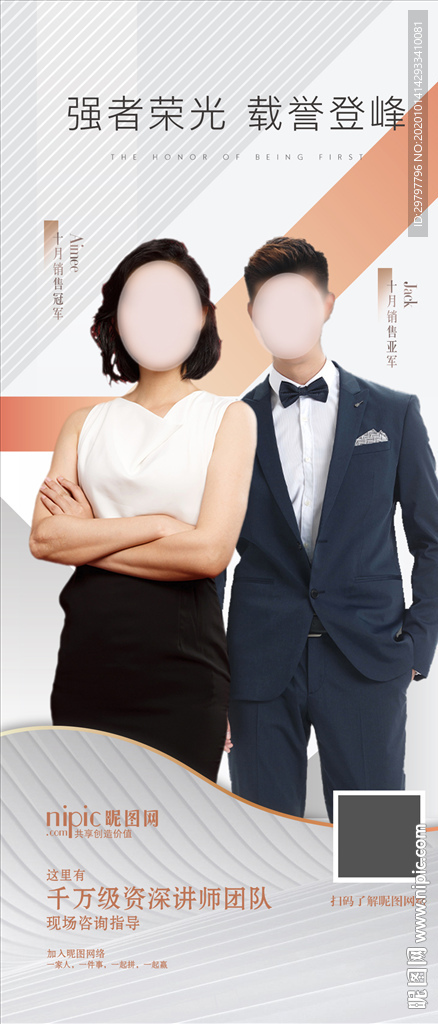 灰色高端人物海报