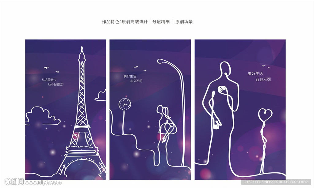 样板房通道展板