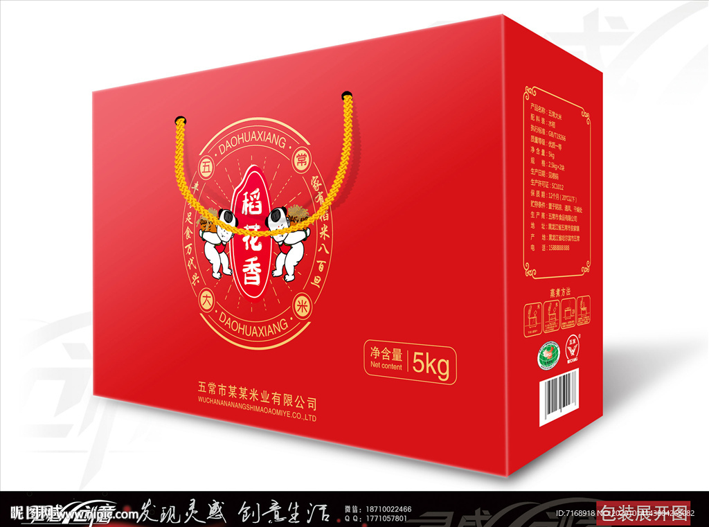 稻花香米时尚版