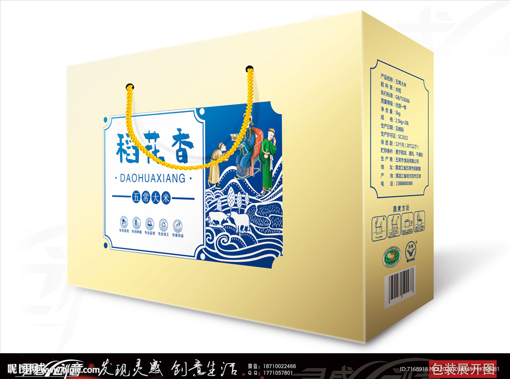 稻花香米简约礼盒