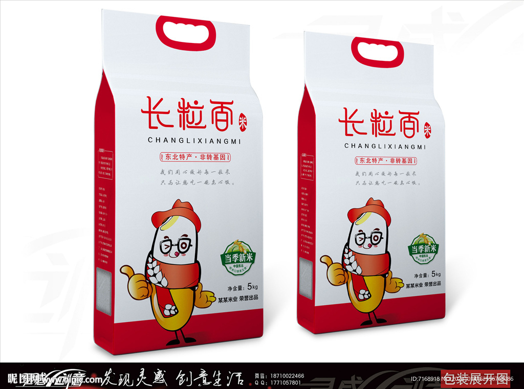 长粒香大米卡通米粒款