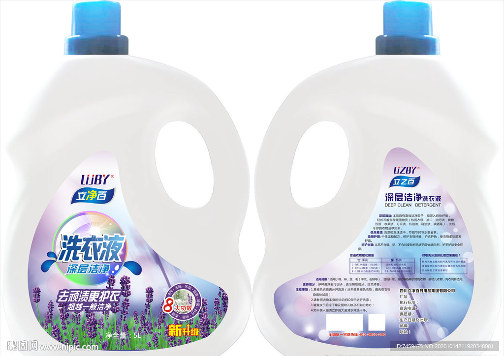 洗衣液包装 皂液包装  洗护标