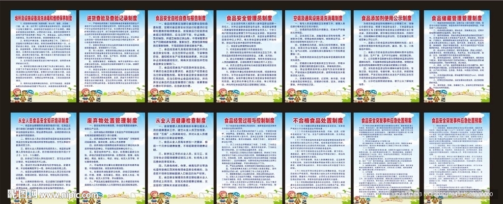 学校制度牌 办公室管理 办公室