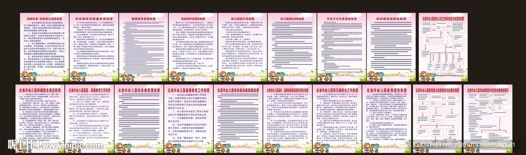 学校制度牌 办公室管理 办公室