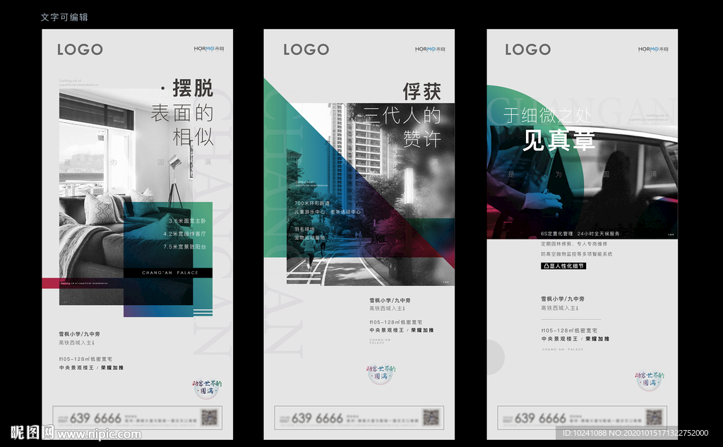 地产飞机稿单图