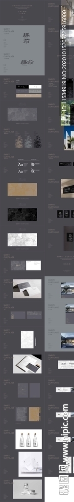 地产高端别墅VI提案导视设计