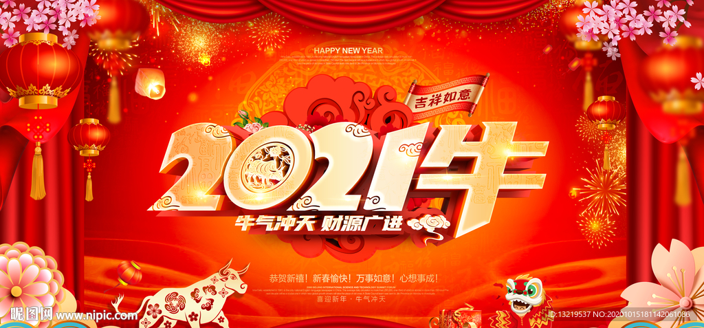 牛年 年牛新春 年牛海报