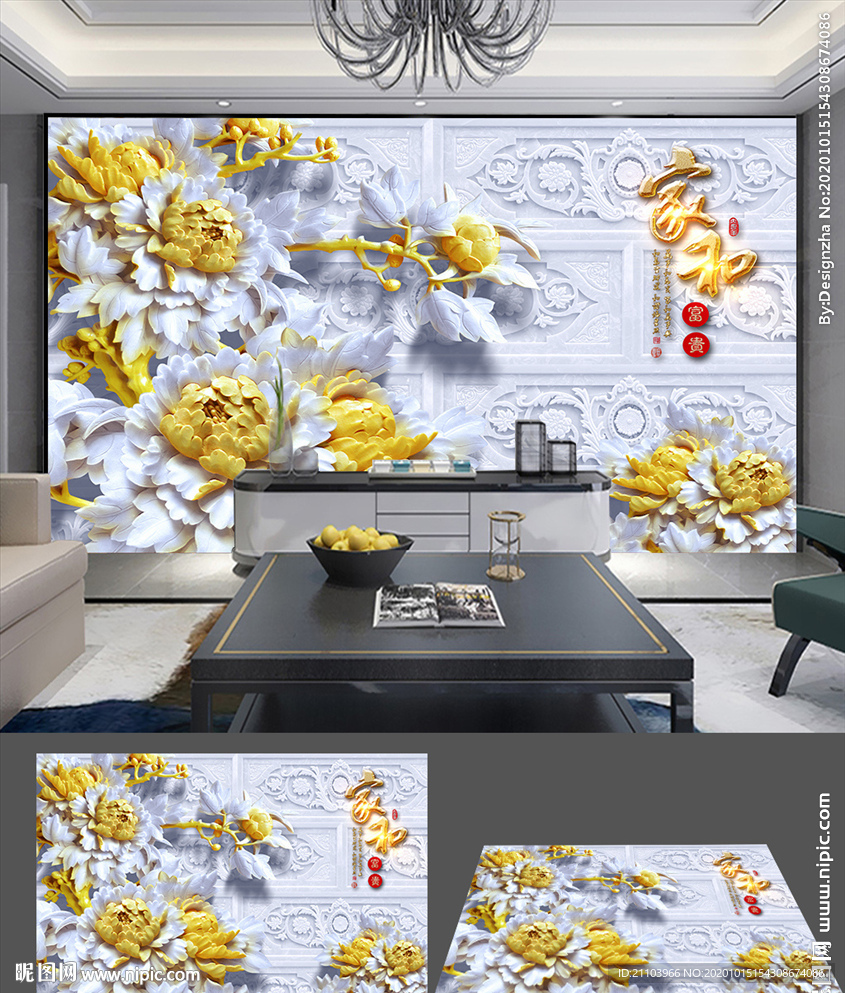 家和富贵玉雕牡丹背景墙