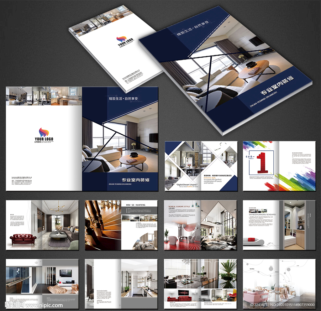 装修公司画册设计